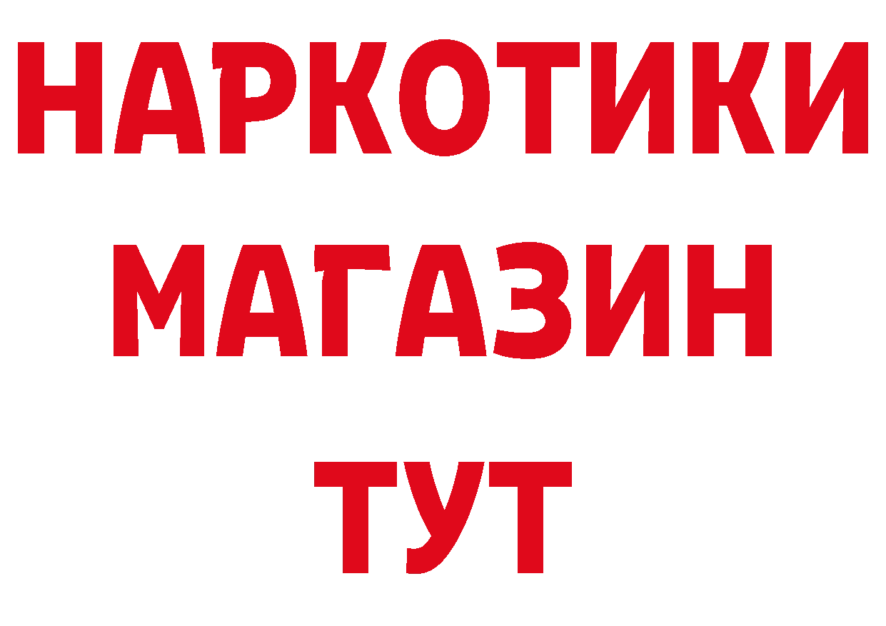 Где купить закладки?  состав Тобольск